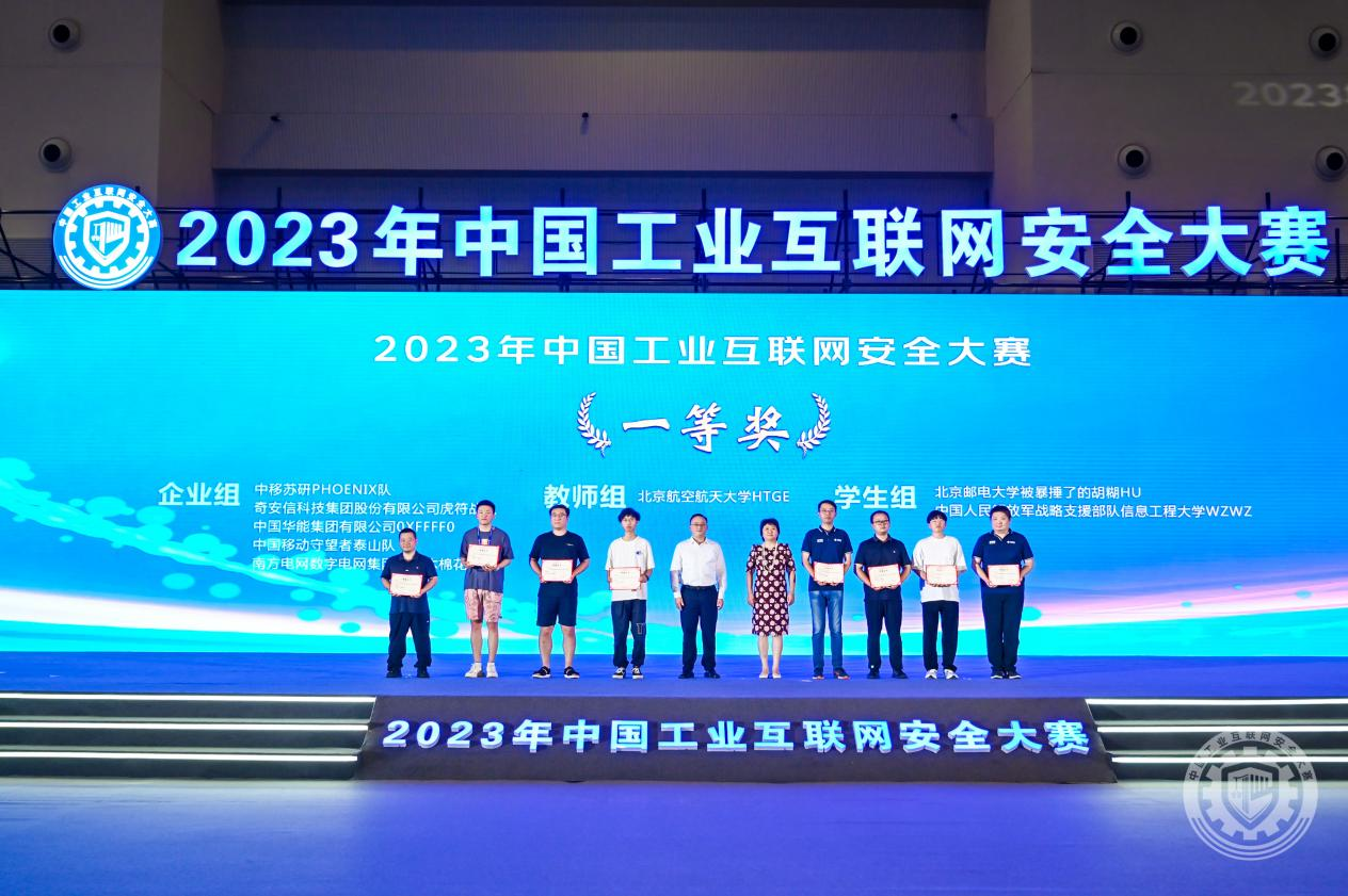 免费骚视频网站在线看2023年中国工业互联网安全嫩屄被干流水视频